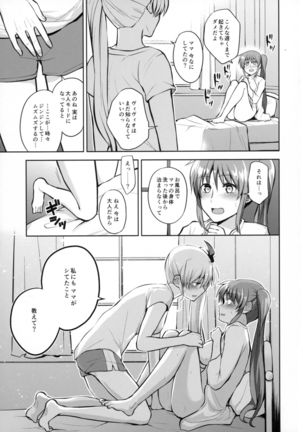 Mama to Musume no Otona Step - Page 22