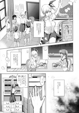 Mama to Musume no Otona Step - Page 8