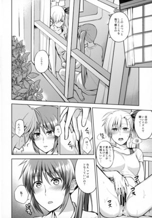 Mama to Musume no Otona Step - Page 25
