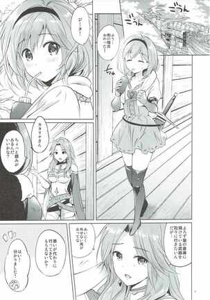 (COMIC1☆11) [Kurimomo (Tsukako)] Djeeta-chan no Renai Battle na Hibi 3-kame (Granblue Fantasy)