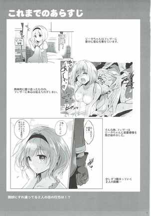 (COMIC1☆11) [Kurimomo (Tsukako)] Djeeta-chan no Renai Battle na Hibi 3-kame (Granblue Fantasy) - Page 4