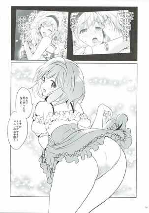 (COMIC1☆11) [Kurimomo (Tsukako)] Djeeta-chan no Renai Battle na Hibi 3-kame (Granblue Fantasy) - Page 12