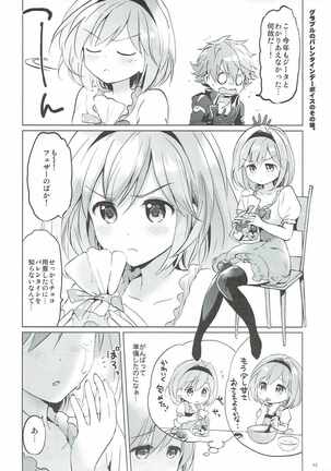(COMIC1☆11) [Kurimomo (Tsukako)] Djeeta-chan no Renai Battle na Hibi 3-kame (Granblue Fantasy) - Page 42