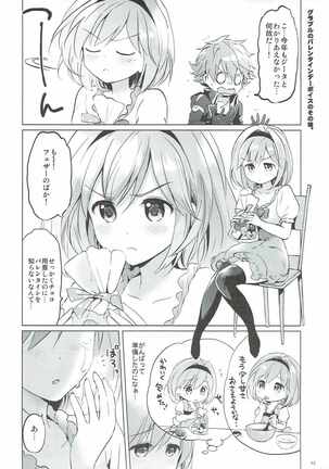 (COMIC1☆11) [Kurimomo (Tsukako)] Djeeta-chan no Renai Battle na Hibi 3-kame (Granblue Fantasy) Page #42