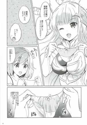 (COMIC1☆11) [Kurimomo (Tsukako)] Djeeta-chan no Renai Battle na Hibi 3-kame (Granblue Fantasy) - Page 11