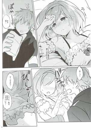 (COMIC1☆11) [Kurimomo (Tsukako)] Djeeta-chan no Renai Battle na Hibi 3-kame (Granblue Fantasy) - Page 17