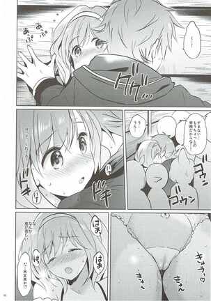 (COMIC1☆11) [Kurimomo (Tsukako)] Djeeta-chan no Renai Battle na Hibi 3-kame (Granblue Fantasy) - Page 15