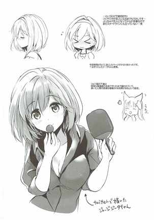 (COMIC1☆11) [Kurimomo (Tsukako)] Djeeta-chan no Renai Battle na Hibi 3-kame (Granblue Fantasy) - Page 35