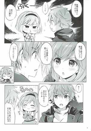 (COMIC1☆11) [Kurimomo (Tsukako)] Djeeta-chan no Renai Battle na Hibi 3-kame (Granblue Fantasy) - Page 8