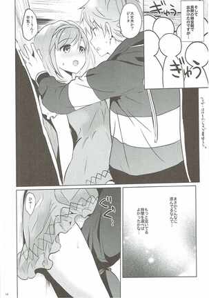 (COMIC1☆11) [Kurimomo (Tsukako)] Djeeta-chan no Renai Battle na Hibi 3-kame (Granblue Fantasy) - Page 13