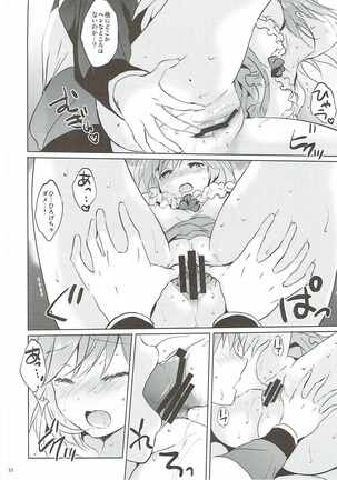 (COMIC1☆11) [Kurimomo (Tsukako)] Djeeta-chan no Renai Battle na Hibi 3-kame (Granblue Fantasy) Page #21