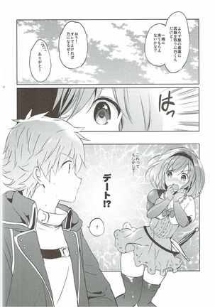 (COMIC1☆11) [Kurimomo (Tsukako)] Djeeta-chan no Renai Battle na Hibi 3-kame (Granblue Fantasy) - Page 9