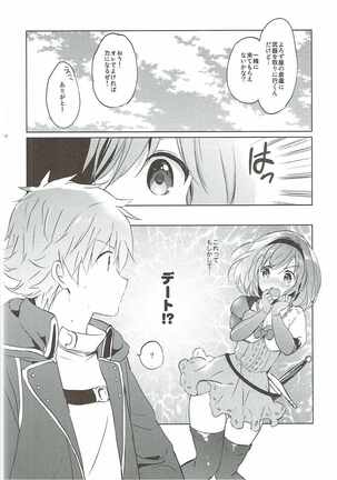 (COMIC1☆11) [Kurimomo (Tsukako)] Djeeta-chan no Renai Battle na Hibi 3-kame (Granblue Fantasy)