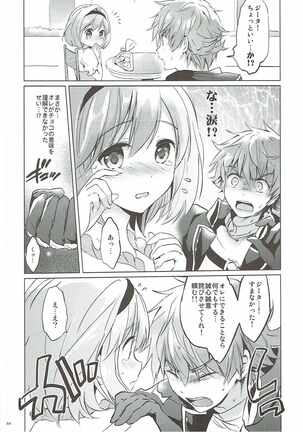 (COMIC1☆11) [Kurimomo (Tsukako)] Djeeta-chan no Renai Battle na Hibi 3-kame (Granblue Fantasy) - Page 43