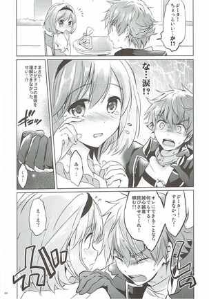 (COMIC1☆11) [Kurimomo (Tsukako)] Djeeta-chan no Renai Battle na Hibi 3-kame (Granblue Fantasy) Page #43