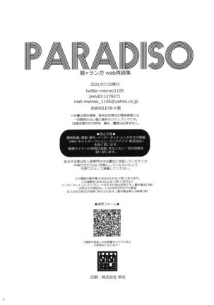 PARADISO Page #57