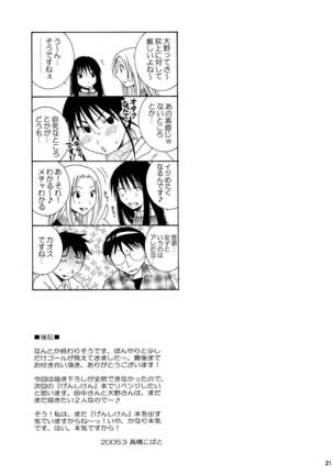 SIMPLE LINE Page #20