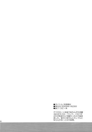 SIMPLE LINE Page #15
