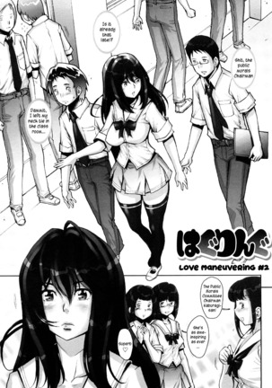 Haguringu | Love Maneuvering Ch. 1-8 Page #30