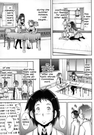 Haguringu | Love Maneuvering Ch. 1-8 Page #128