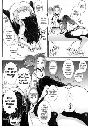 Haguringu | Love Maneuvering Ch. 1-8 Page #113