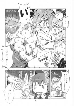 Yakumo Yukari no Hadaka Odori - Page 8