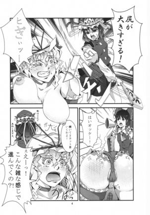 Yakumo Yukari no Hadaka Odori Page #6