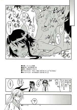 Nisenisekoi 2 Page #18