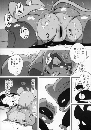 Kemokko Lovers 9 - Page 373