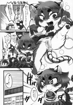 Kemokko Lovers 9 - Page 224