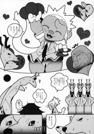 Kemokko Lovers 9 - Page 374