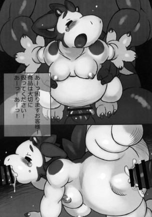 Kemokko Lovers 9 - Page 172