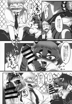 Kemokko Lovers 9 - Page 225