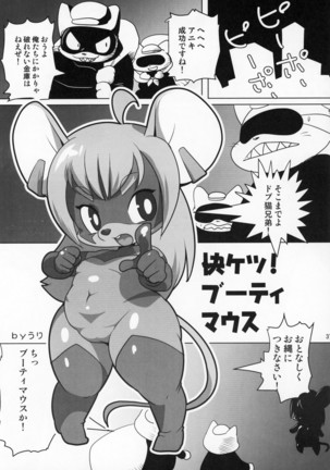 Kemokko Lovers 9 - Page 370