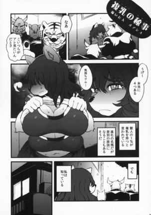 Kemokko Lovers 9 - Page 208