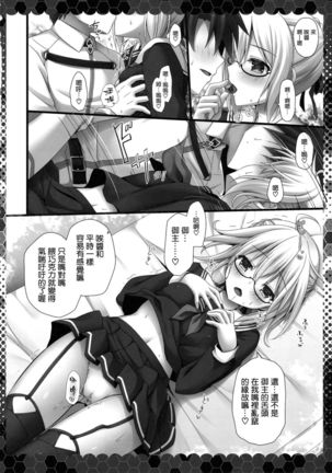 Meshimase Heroine X Alter-chan Page #8