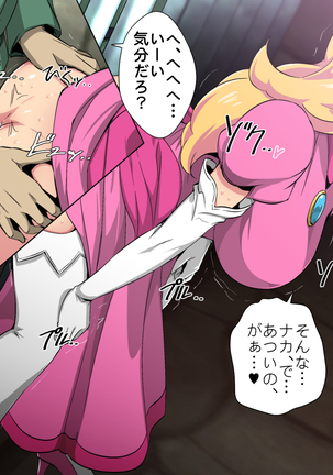 熱体熟凛 Vol.27 ～ピ◯チ姫とあやしいキノコ～ Page #25