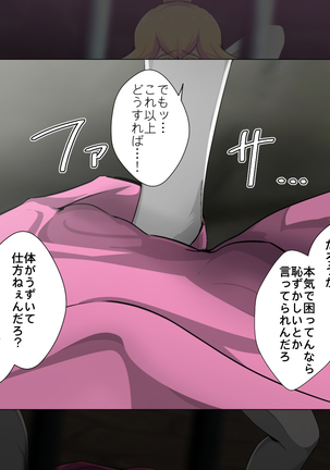 熱体熟凛 Vol.27 ～ピ◯チ姫とあやしいキノコ～ Page #28