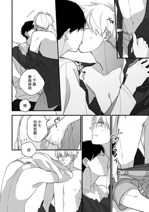 Boku-tachi wa Mada Aoku |青涩的我们 1-7 - Page 215