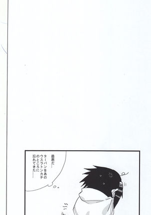 夢旅人 - Page 20
