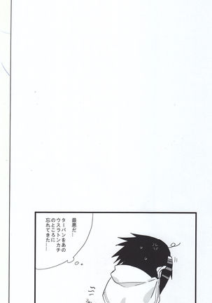 夢旅人 Page #20