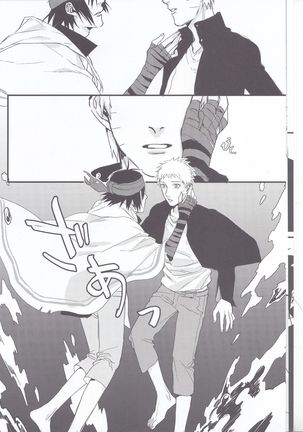 夢旅人 - Page 7