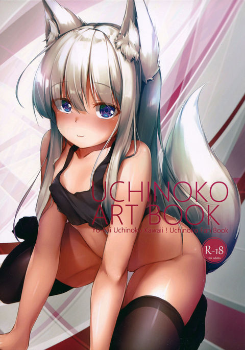 UCHINOKO ART BOOK