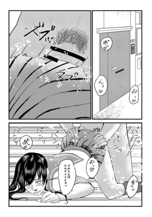 女装男子がモブレでメス快楽堕ち - Page 20