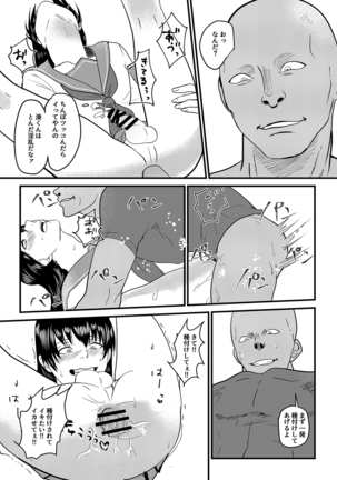 女装男子がモブレでメス快楽堕ち Page #18