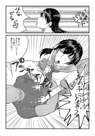 女装男子がモブレでメス快楽堕ち Page #24