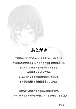 Suruga Test - Page 23