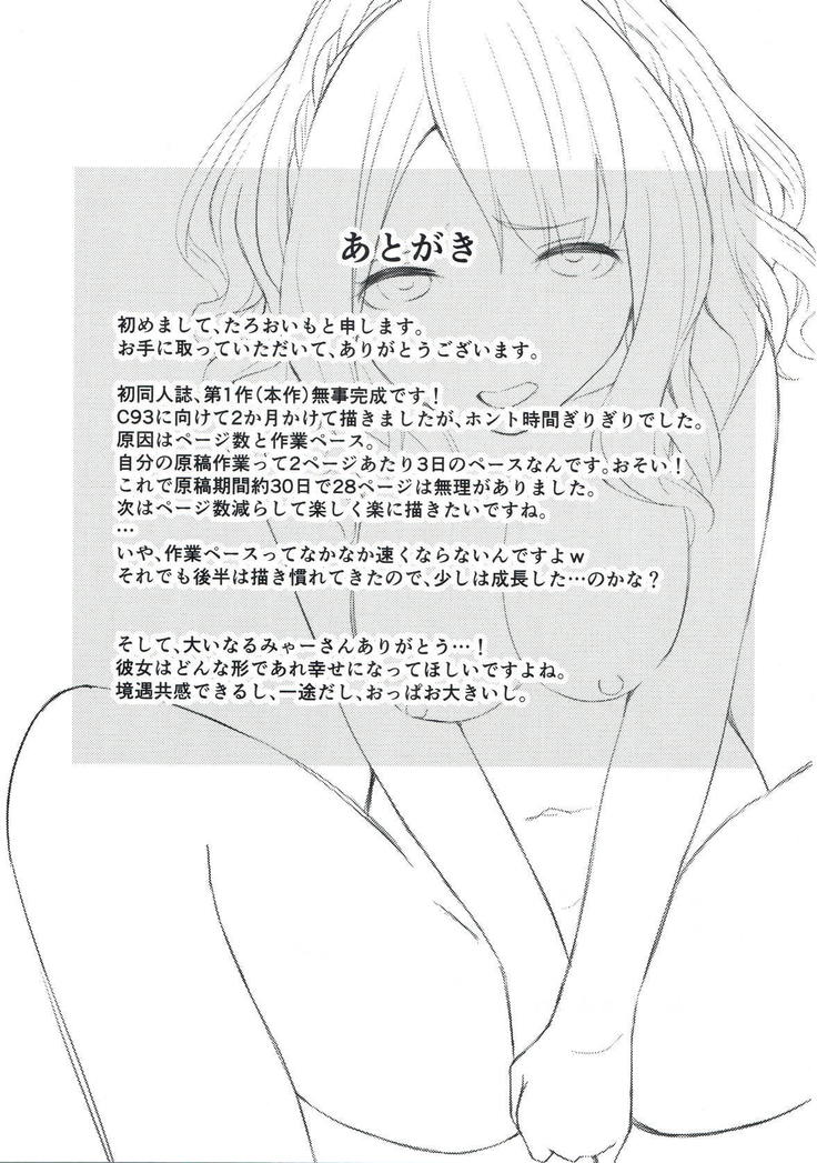 Miyako Estrus
