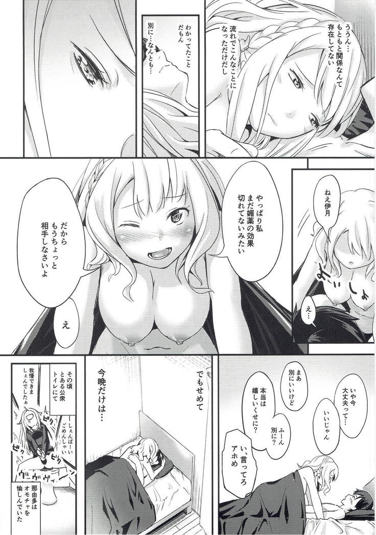 Miyako Estrus