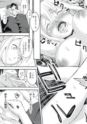 Miyako Estrus Page #28